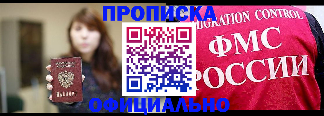 регистрация для школы в Улан-Удэ