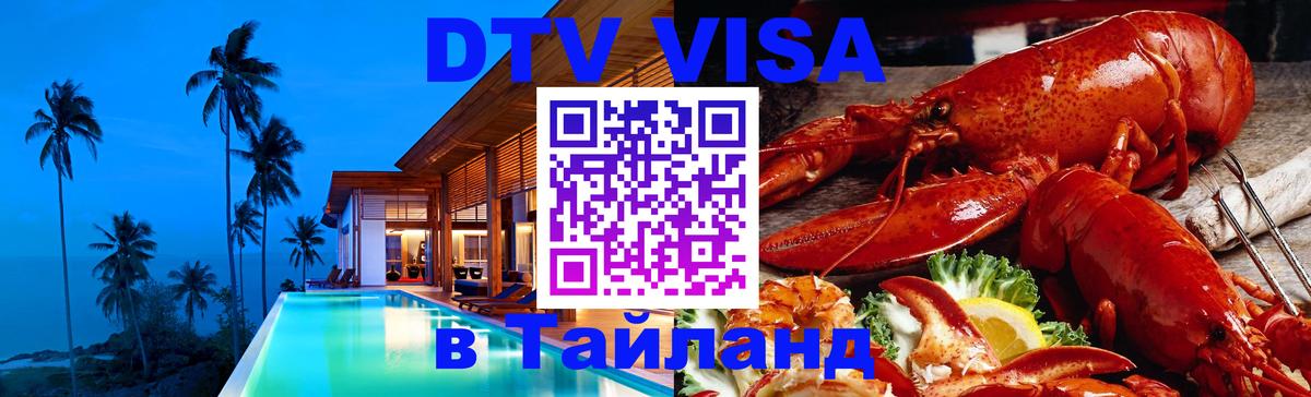 Сколько стоит DTV виза — актуальные цены, оформление даже без документов - 